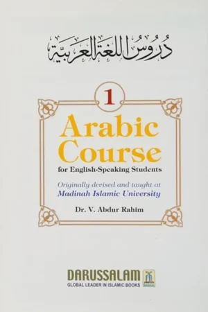 دروس اللغة العربية - V. Abdur Rahim Alleen Vandaag