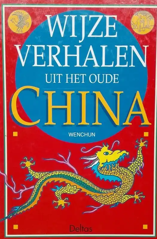 Nieuw Wijze verhalen uit het oude China - Zhang Ze, Wouter Peeters, Wenchun