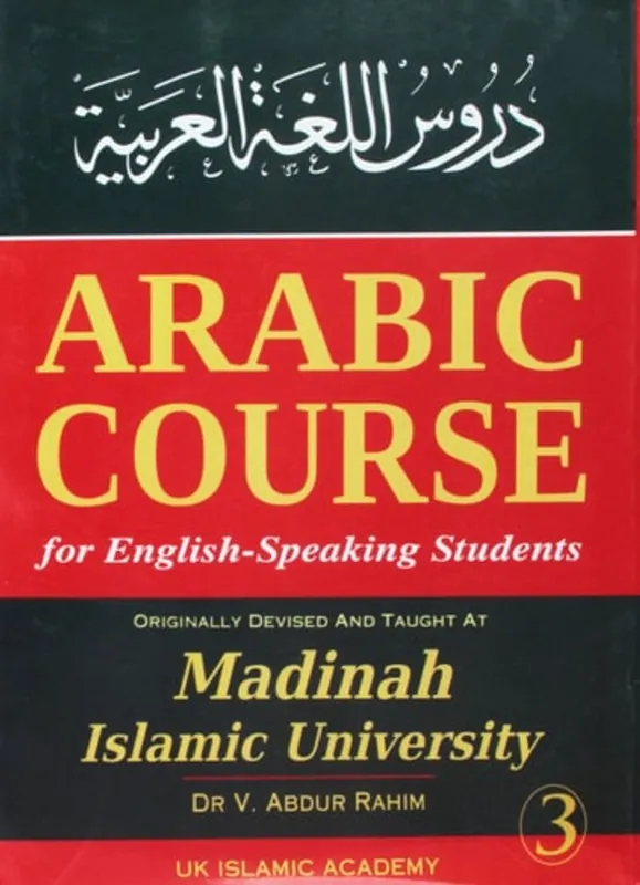 Betaalbaar دروس اللغة العربيّة - V. Abdur Rahim