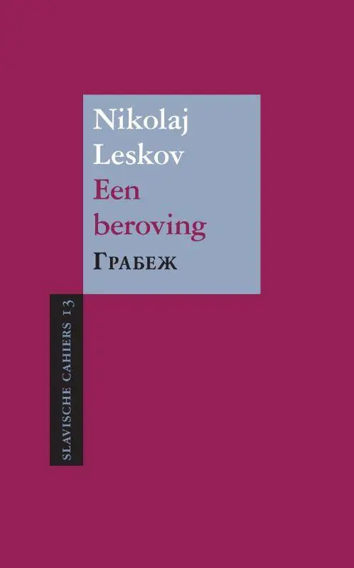 Meest Verkocht Een beroving / Druk 1