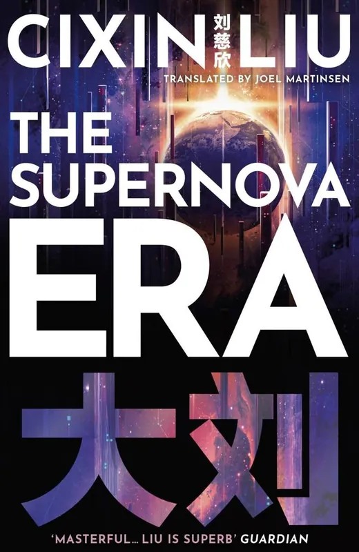 Bestseller The Supernova Era