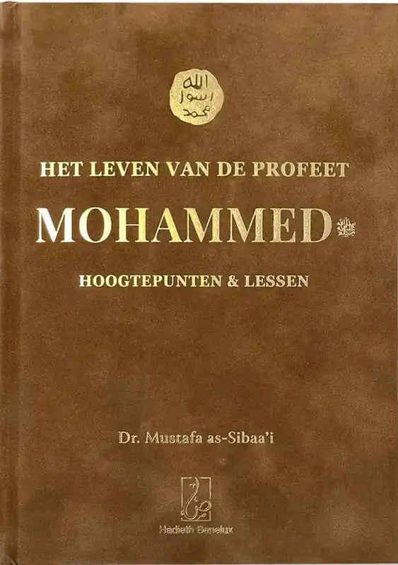 Superprijs Het leven van de Profeet Mohammed / Druk 1