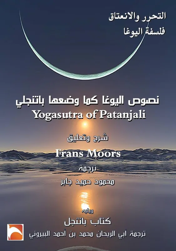 Veilige Betaling Liberating Isolation The Yogasutra of Batanjali Frans Moors / 1st Edition