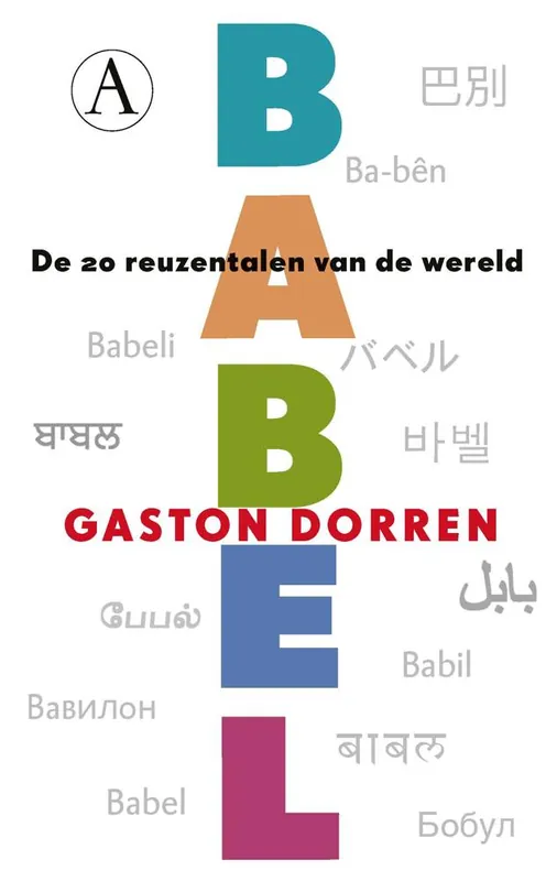 Babel / Druk 1 Hete Deal