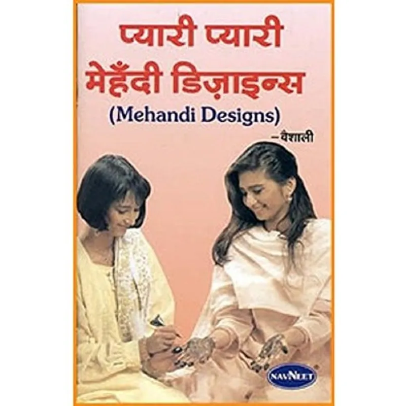 Mehendi Designs - Author Unknown Seizoensaanbieding