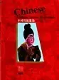Gecertificeerd Chinese Traditional Costumes and Ornaments - Yingchun, Zang