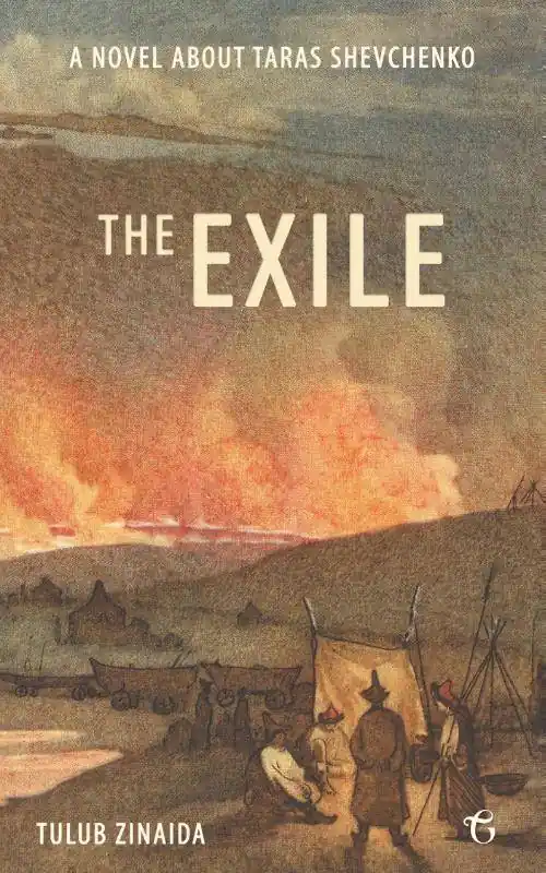 Koopje The Exile / 1st Edition