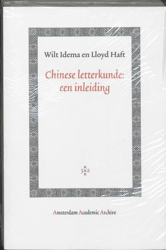 Gereduceerde Prijs Chinese letterkunde