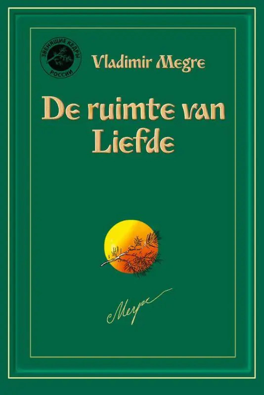 Actieprijs Ruimte van Liefde / Druk 7