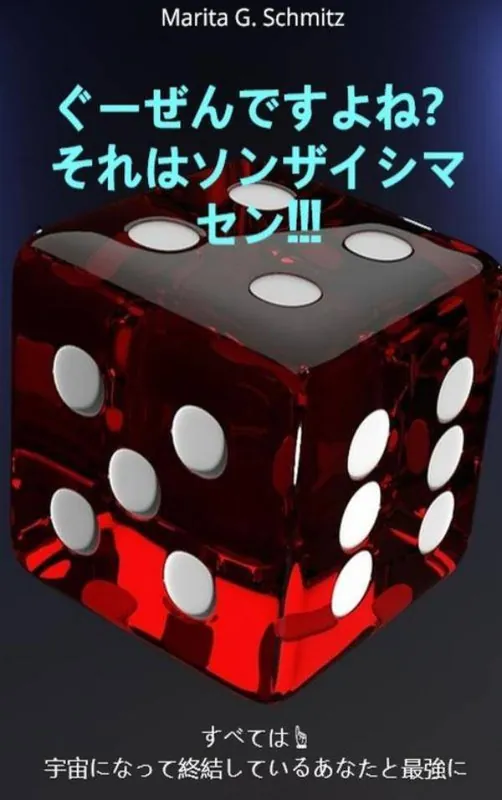 Beperkt Aanbod Gūzendeshou ka ??? Sorera wa sonzai shimasen !!! / 1 Edition
