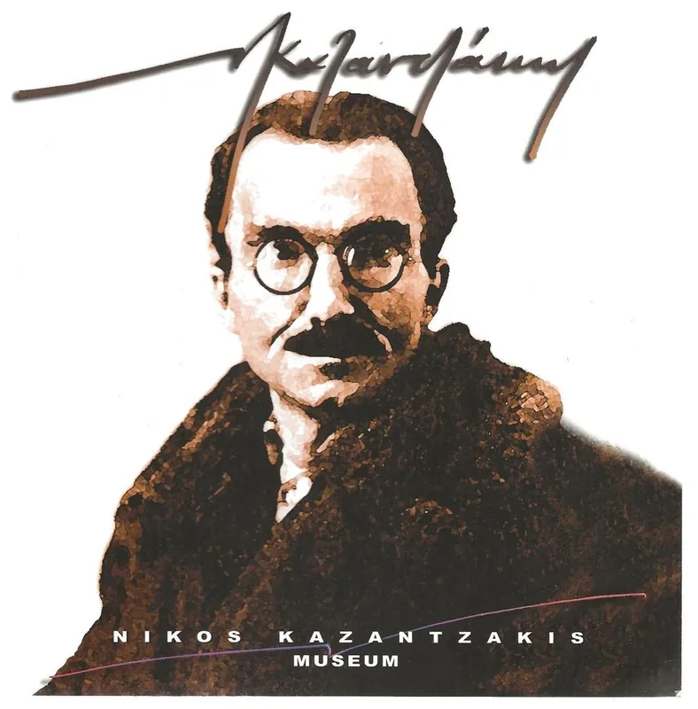 Nikos Kazantzakis through the Museum Collections - Kazantzakis, Nikos / Grammatikakis, Giorgos Laatste Versie