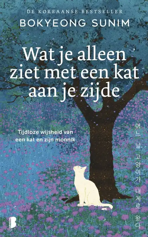 Wat je alleen ziet met een kat aan je zijde / Druk 1 Populair