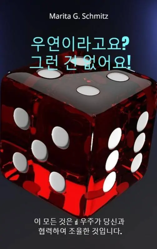 Hete Deal Ulineun-yo? geuleon geon eobs-eoyo! / 1 Edition