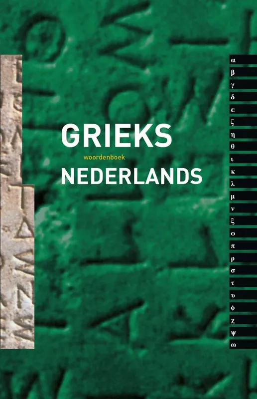 Gratis Retour Woordenboek Grieks-Nederlands / Druk 5